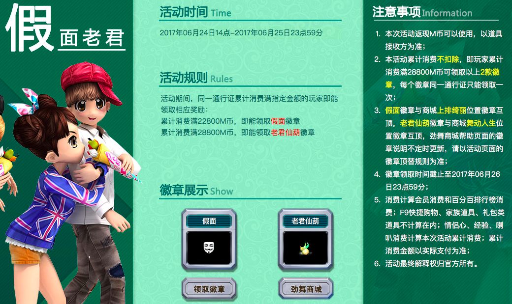 假面老君.png