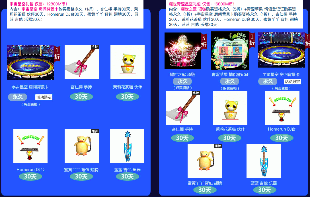 耀世之冠2.png