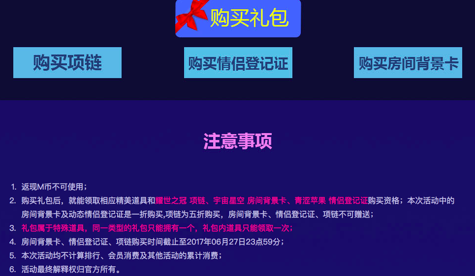 耀世之冠3.png