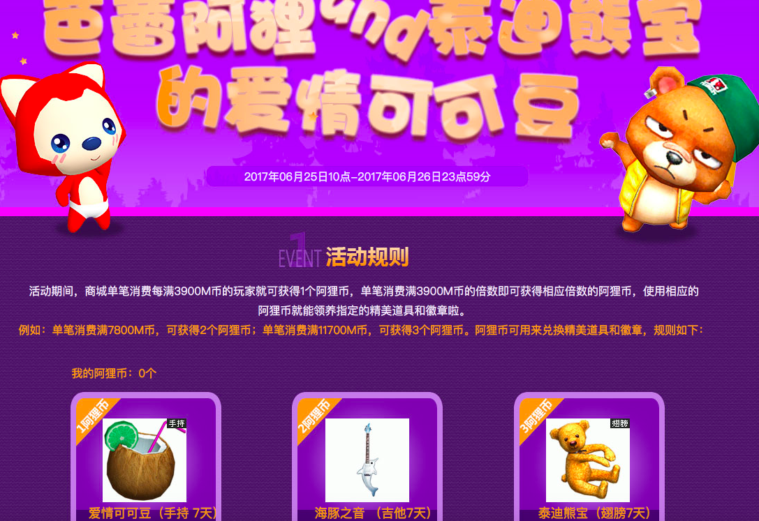 芭蕾阿狸.png