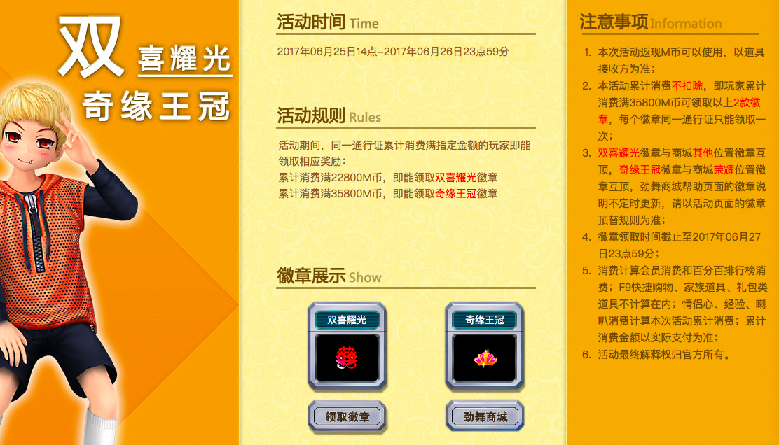 双喜耀光.png