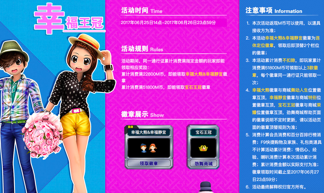 幸福王官.png