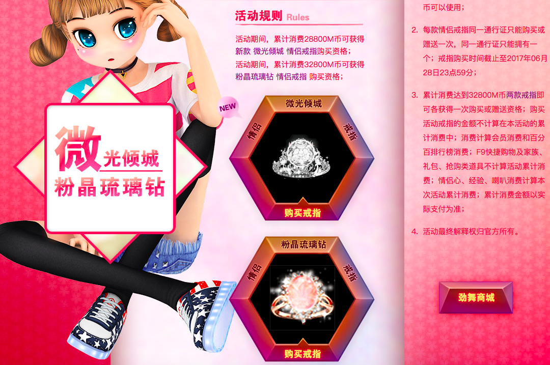 微光倾城.png