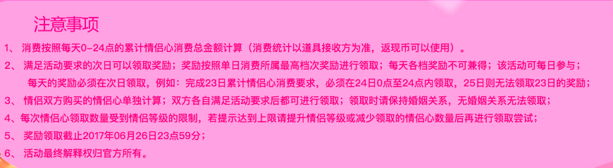 情侣心大放送1.png