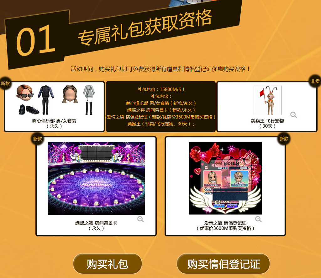 嗨心俱乐部1.png