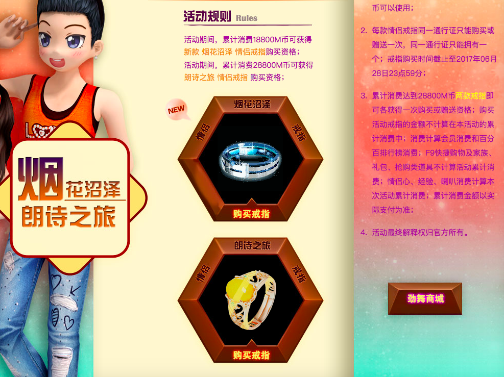 烟花沼泽.png