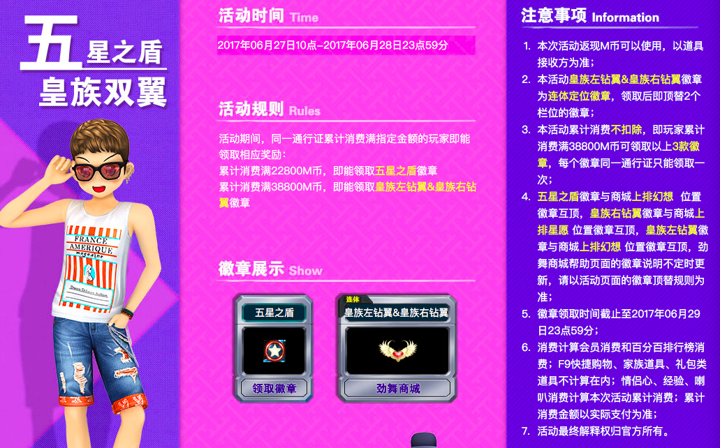 五星之盾.png