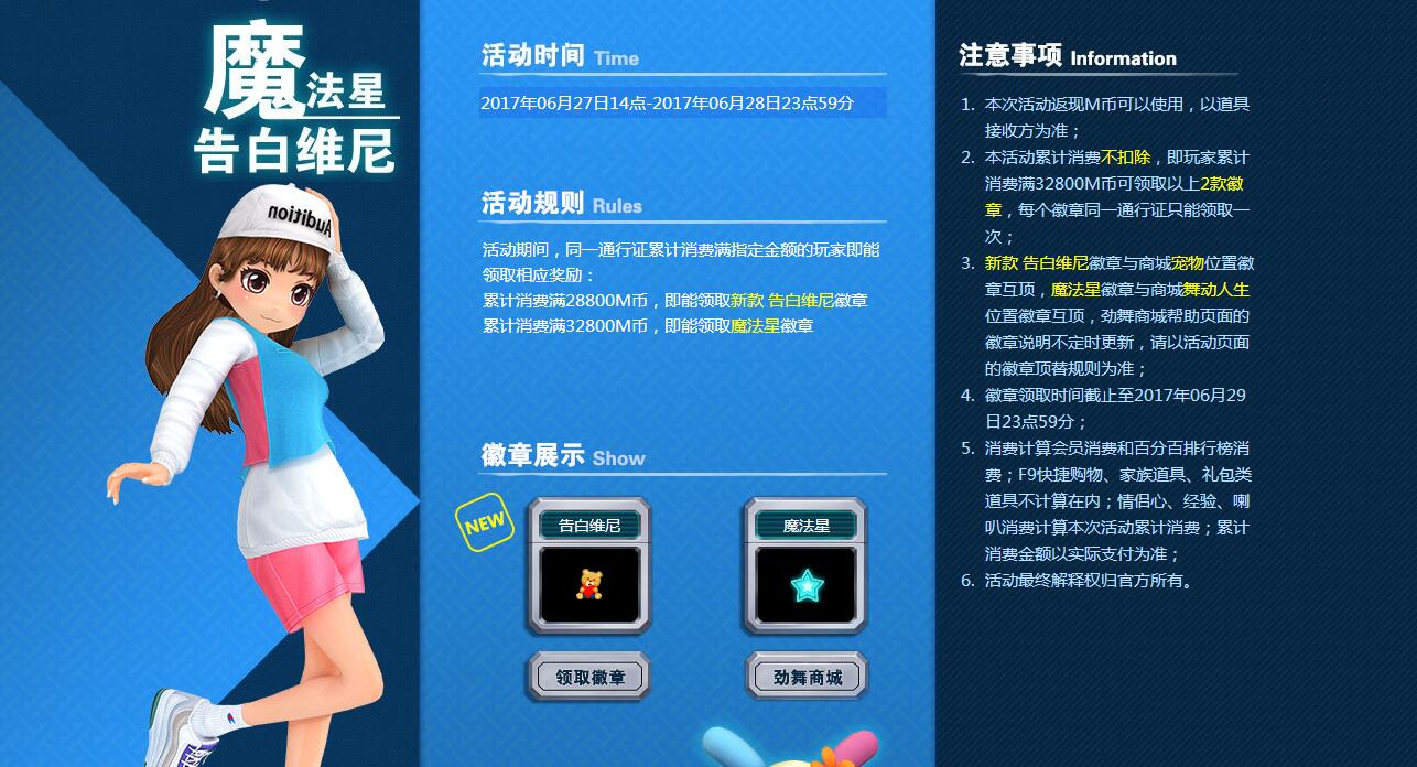 魔法星告白维尼.jpg