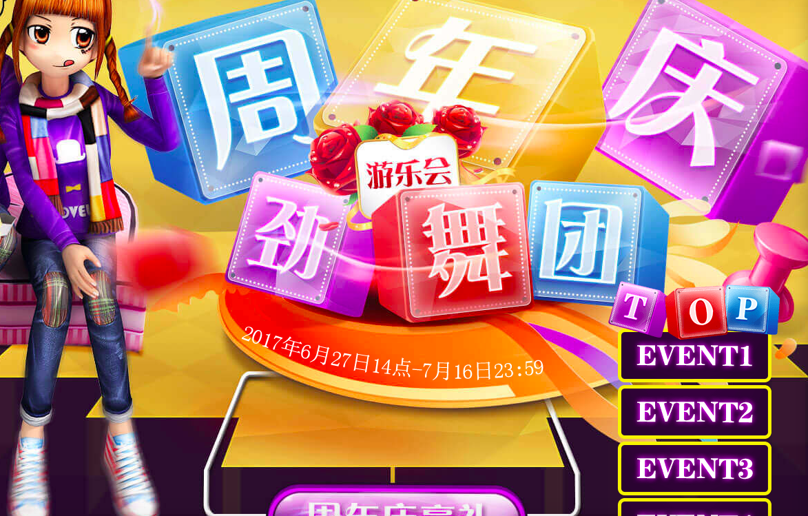 周年庆.png