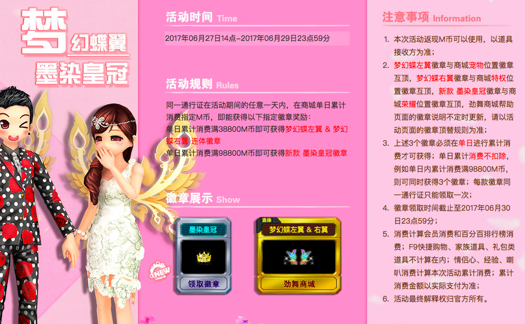梦幻蝶翼.png