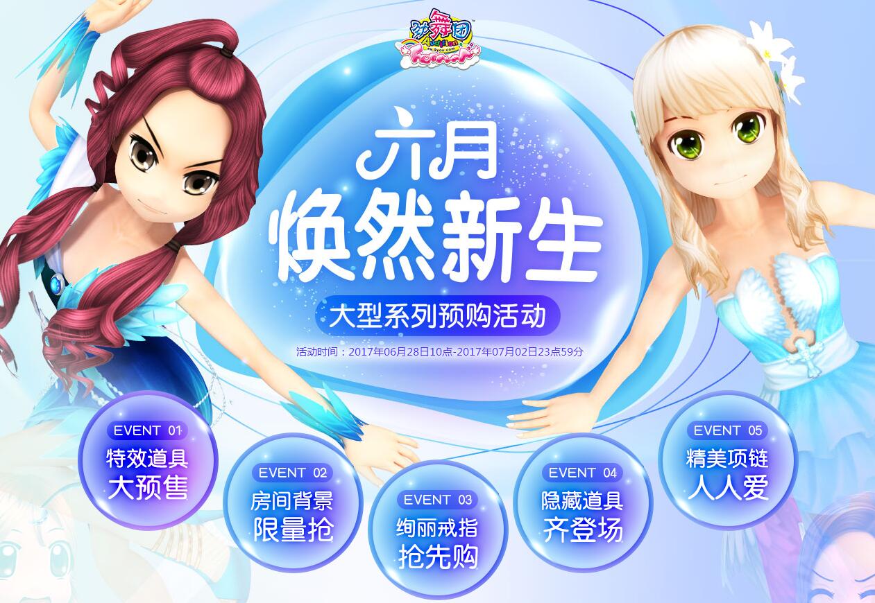 六月.jpg