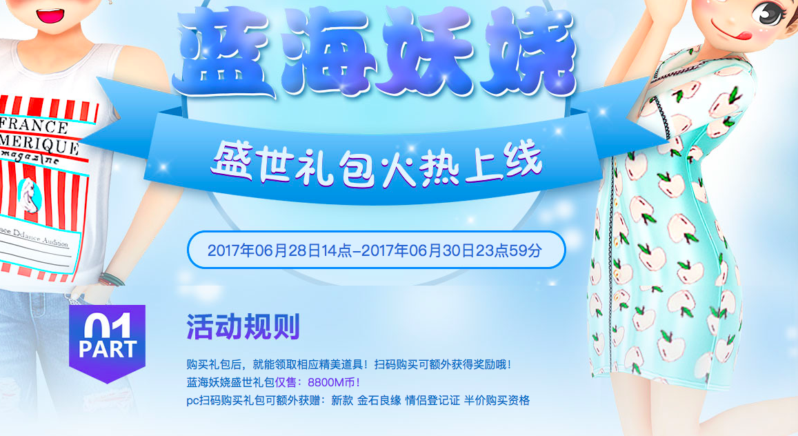 海蓝妖娆.png