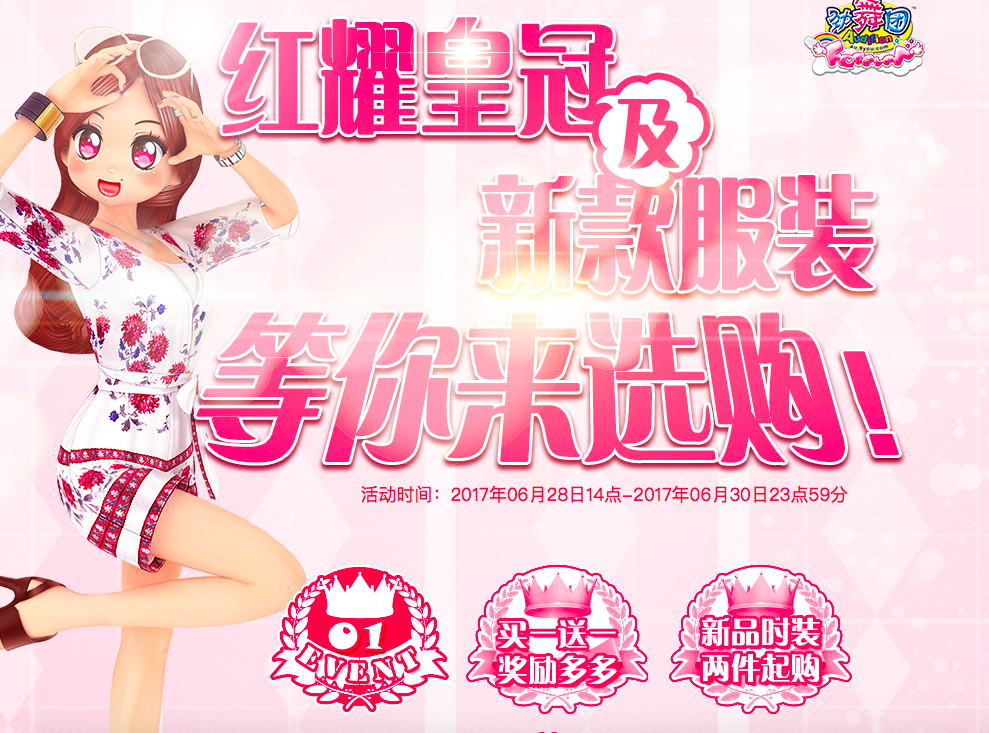 红耀皇冠.png