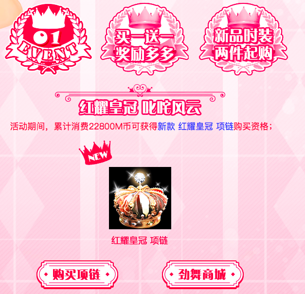 红耀皇冠1.png