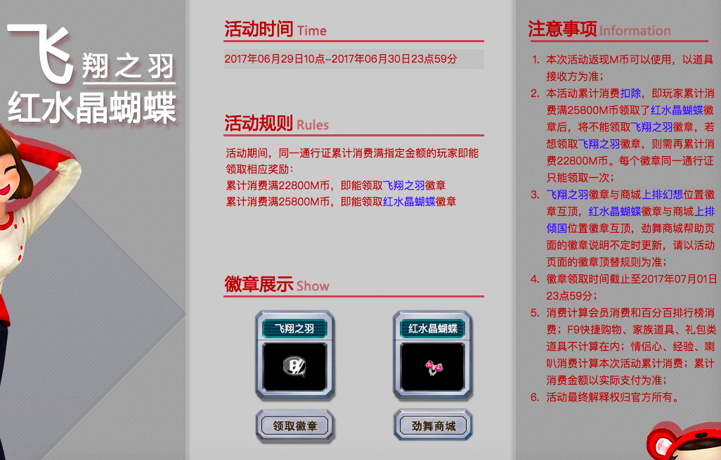飞翔之羽.png