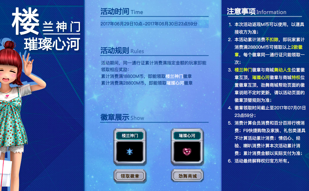 楼兰神门.png