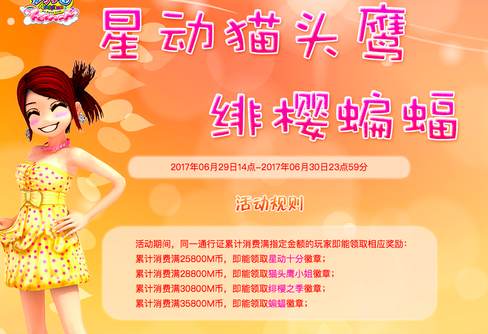 星动猫头鹰.png