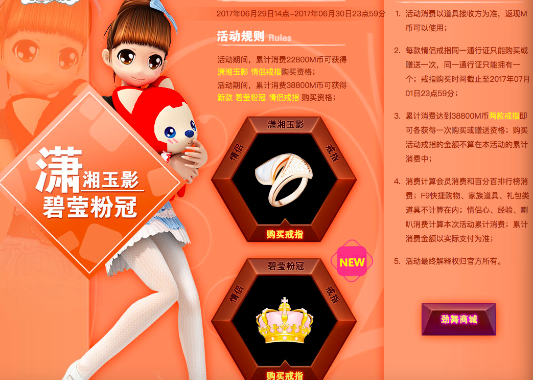 潇湘玉影.png