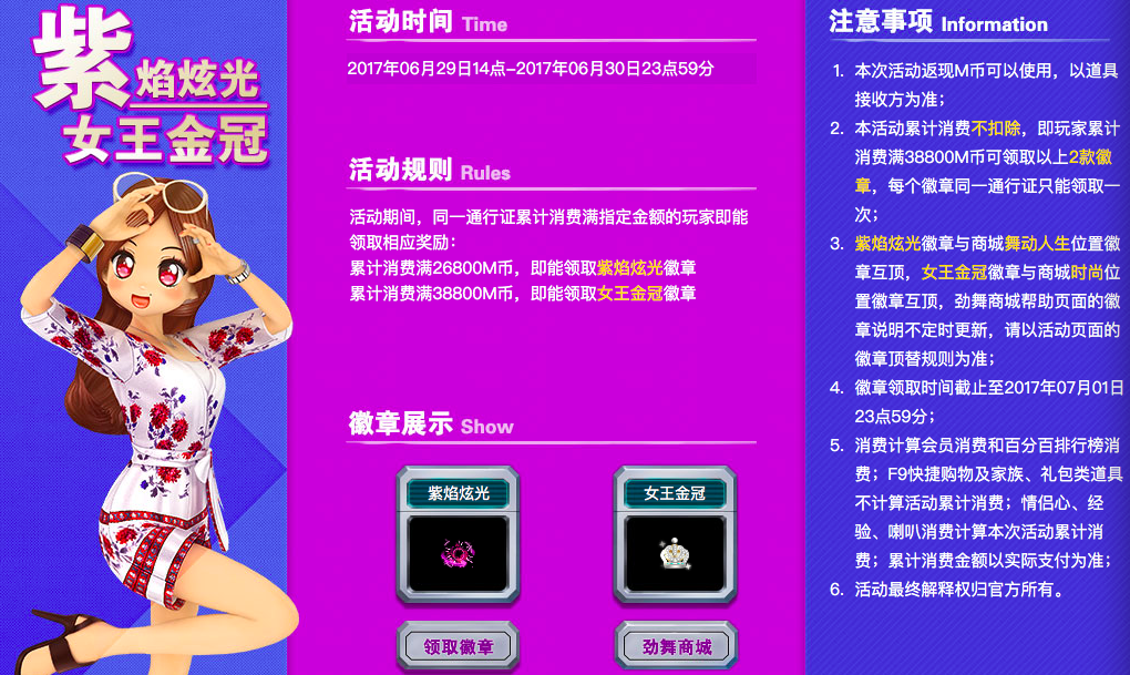 紫焰炫光.png