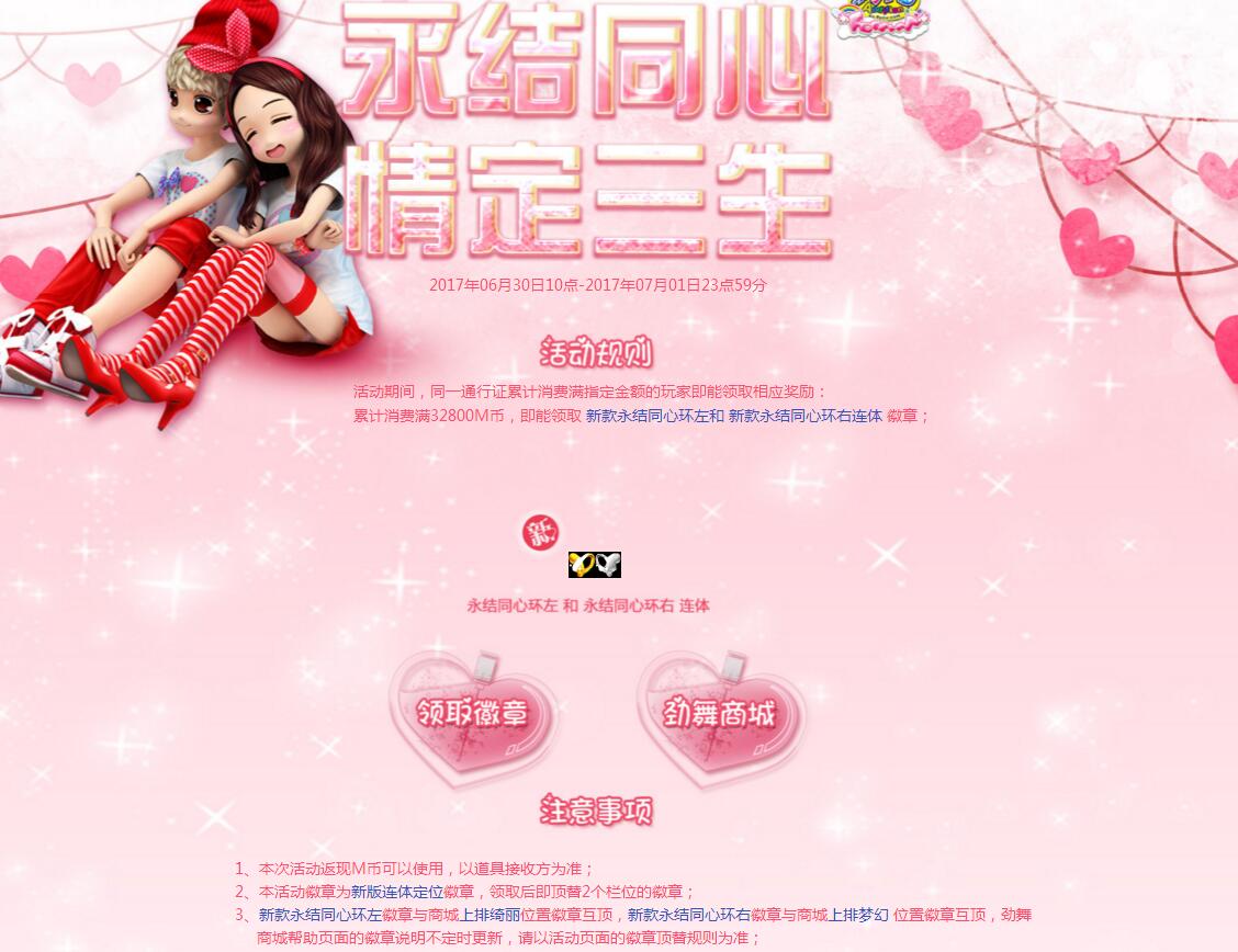 永结同心.jpg