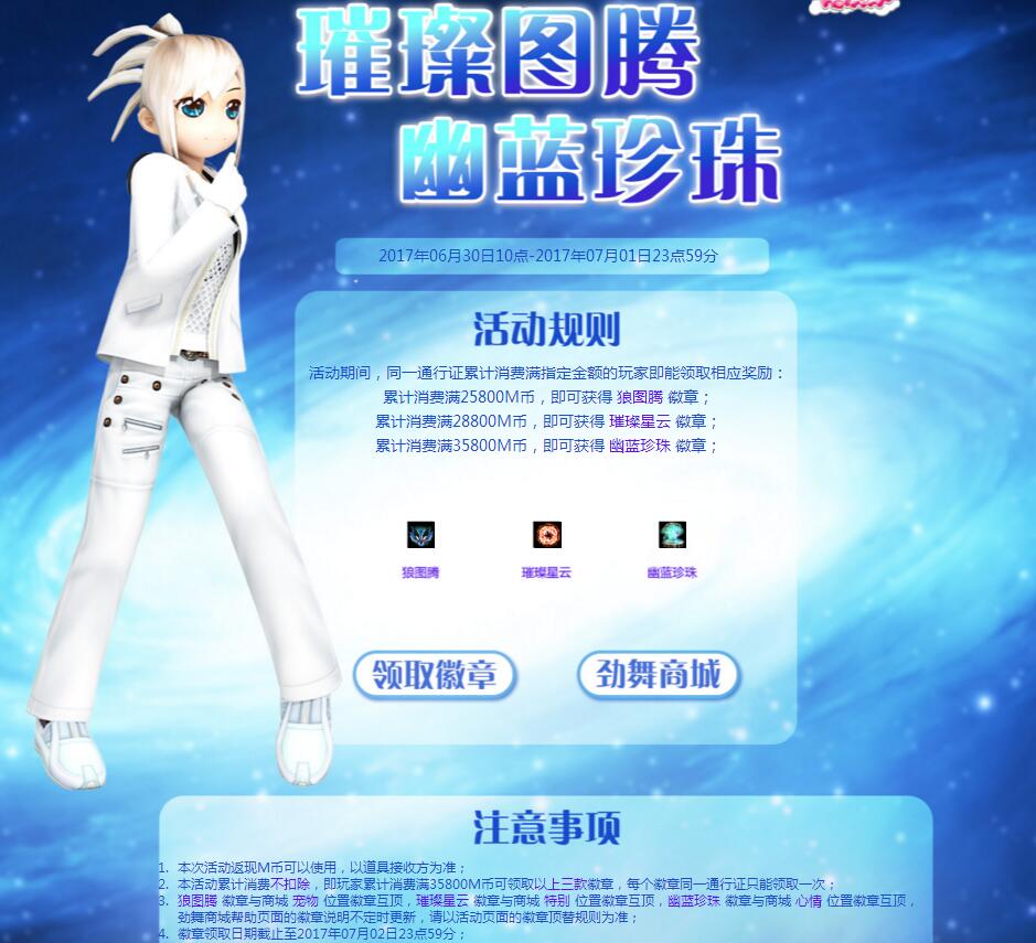 璀璨图腾.jpg