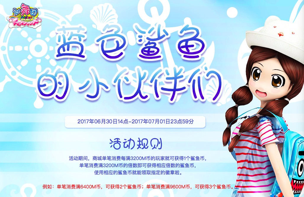 蓝色鲨鱼.png