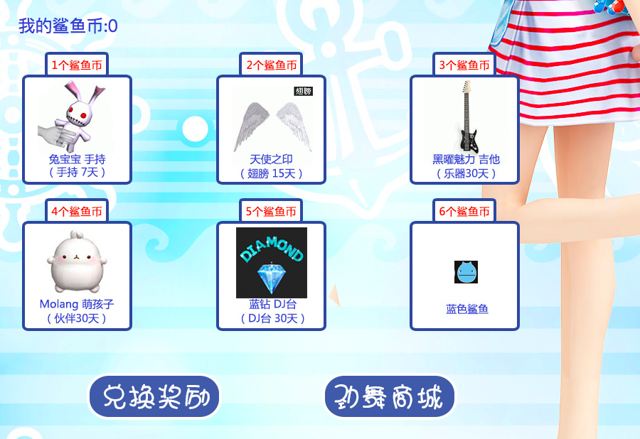 蓝色鲨鱼1.png