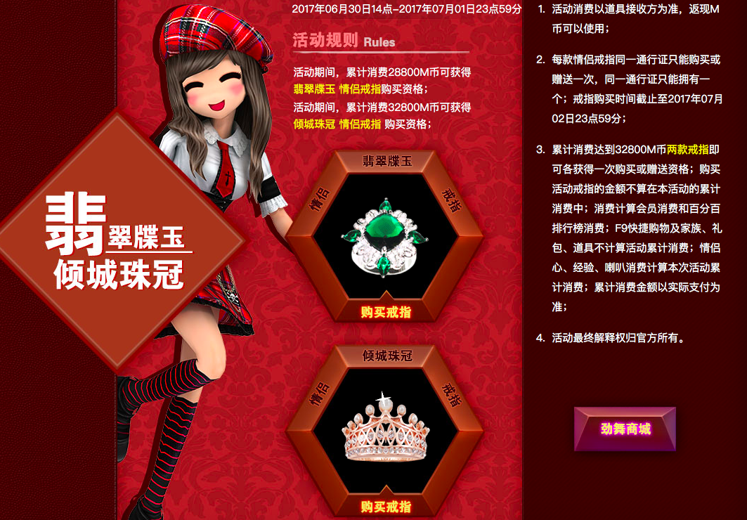 翡翠牒玉.png