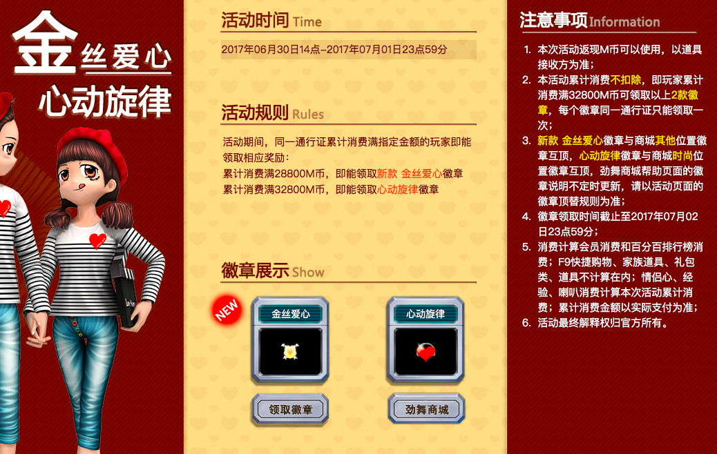金丝爱心.png