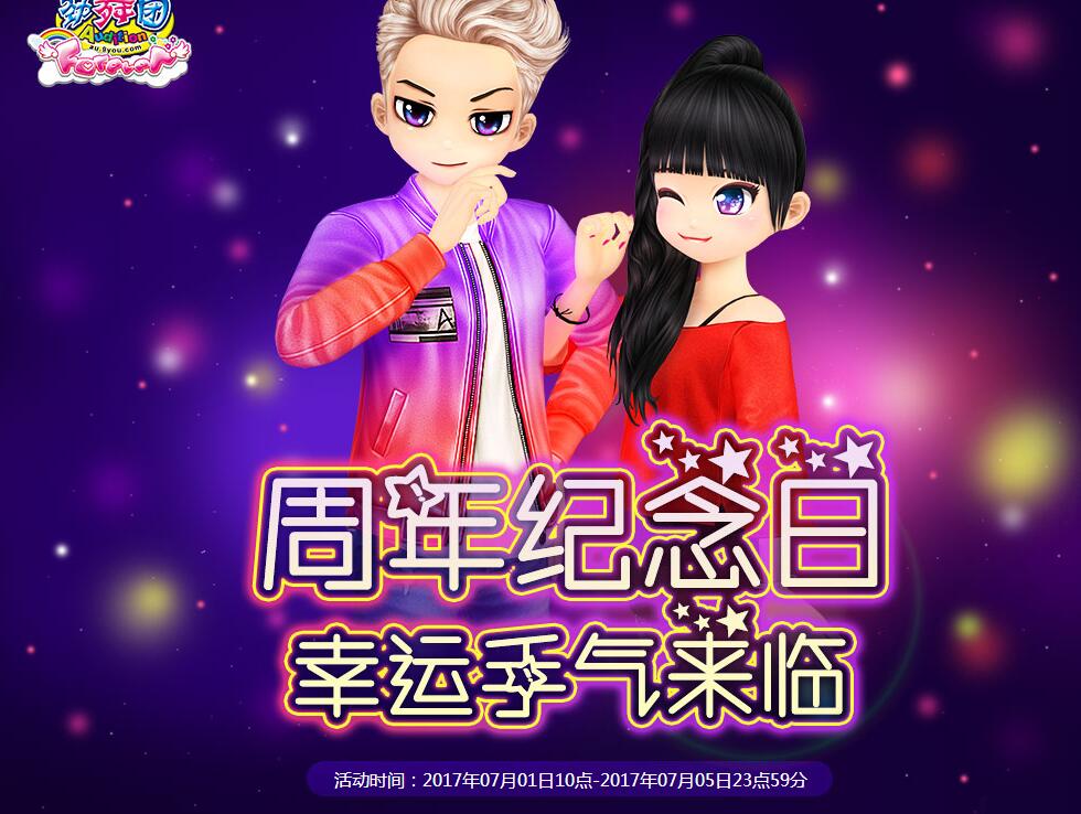 周年纪念日.jpg