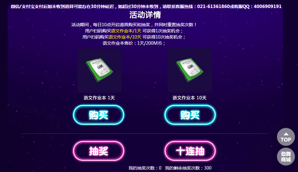 周年纪念日1.png