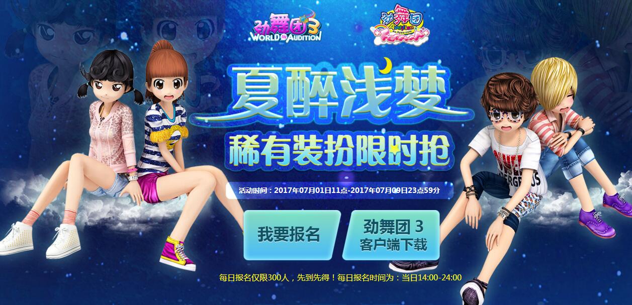 夏醉浅梦.jpg