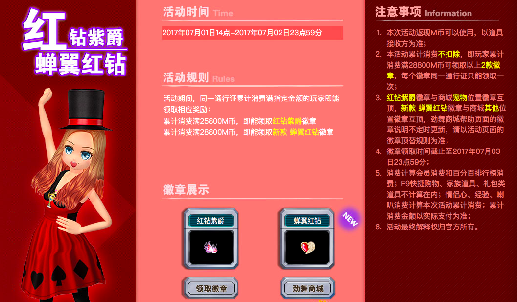 红钻紫爵.png
