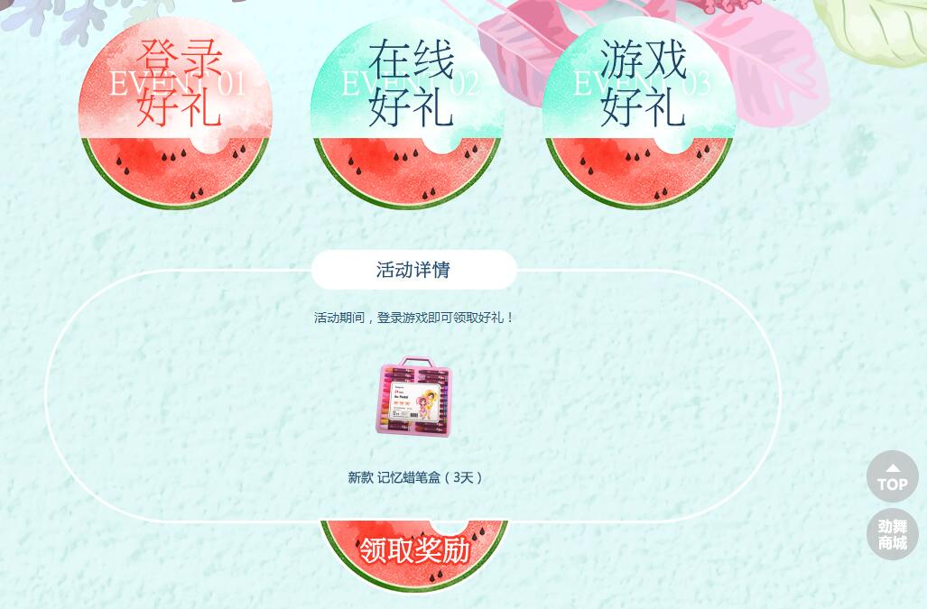 夏之馈赠1.jpg