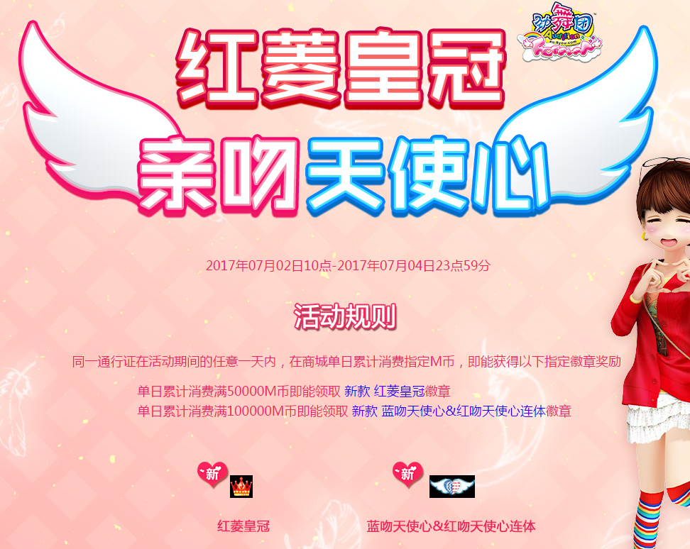 红菱皇冠.png
