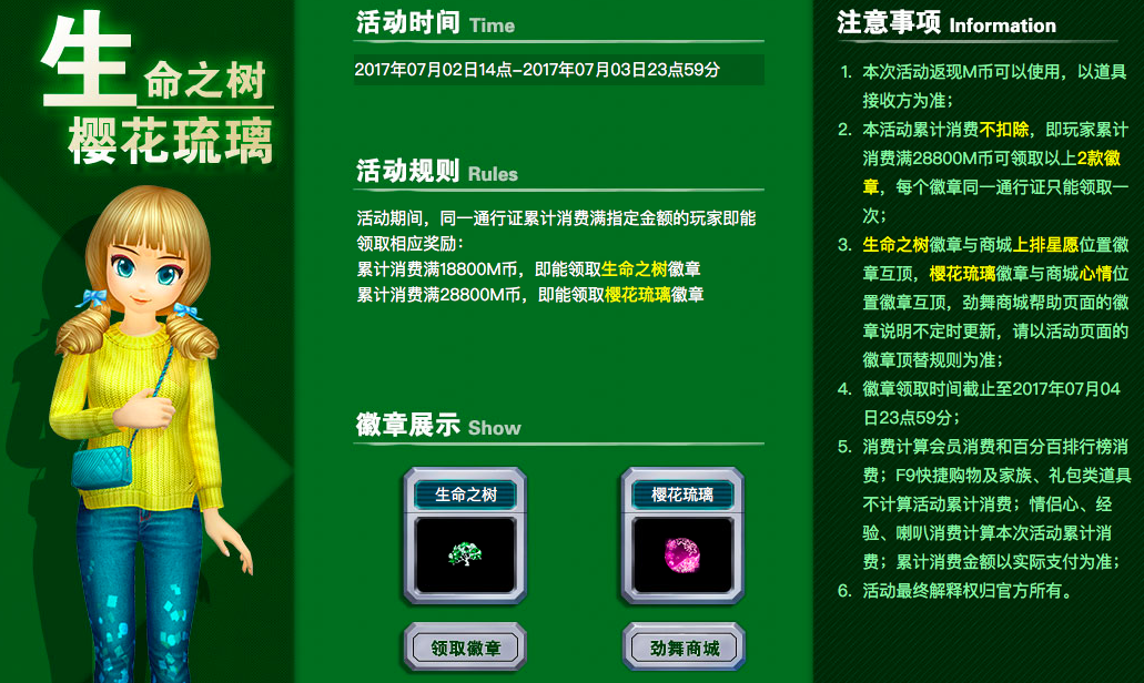 生命之树.png