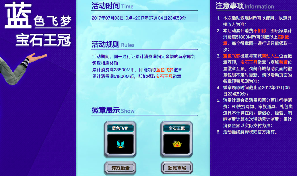 蓝色飞梦.png