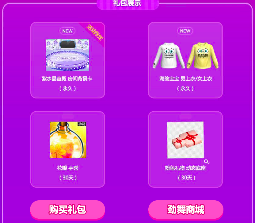 紫水晶宫殿1.png
