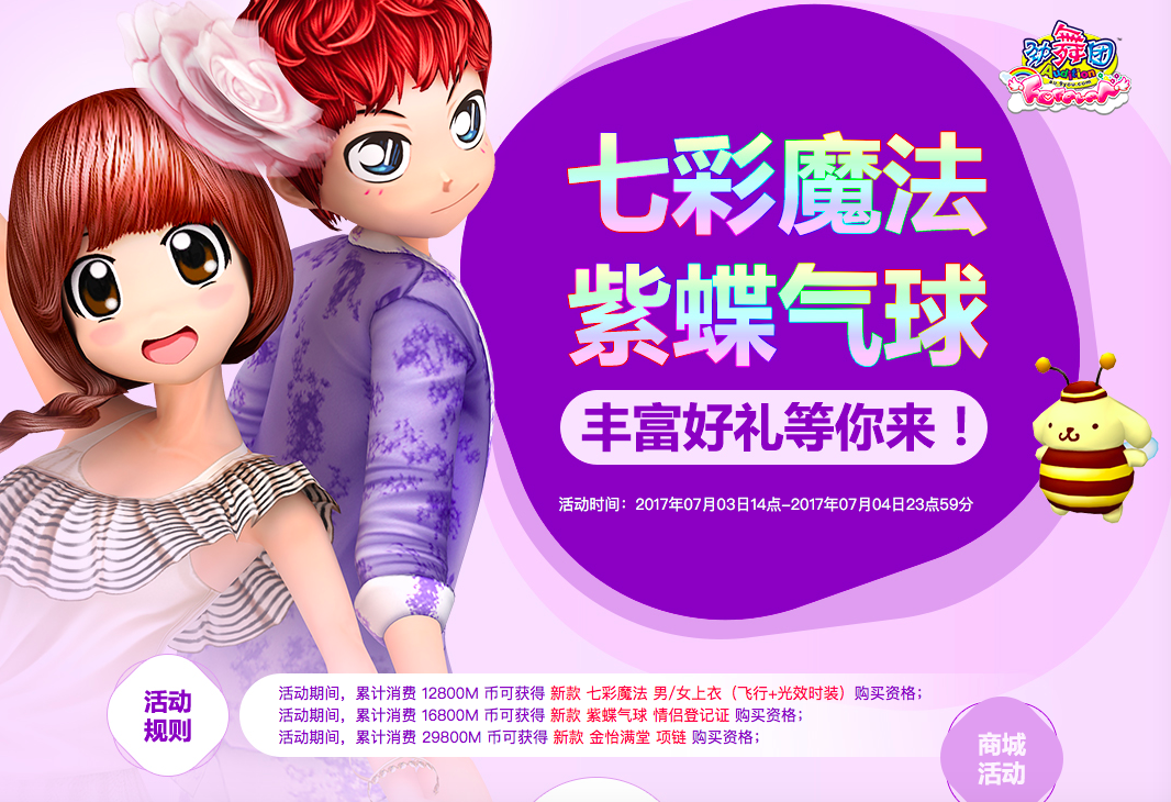 七彩魔法.png
