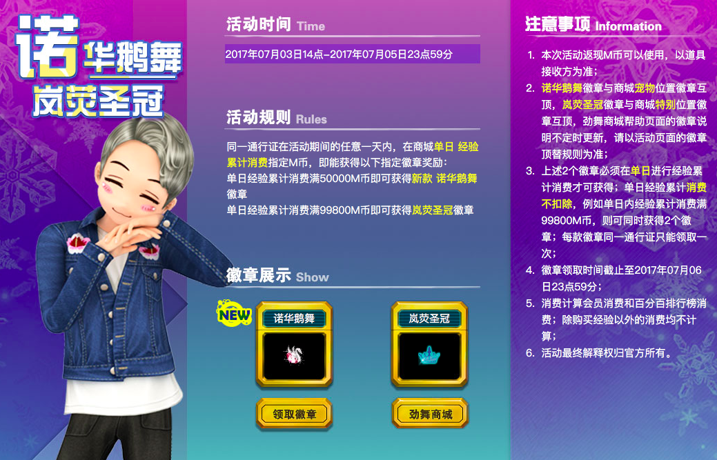 诺华鹅舞.png