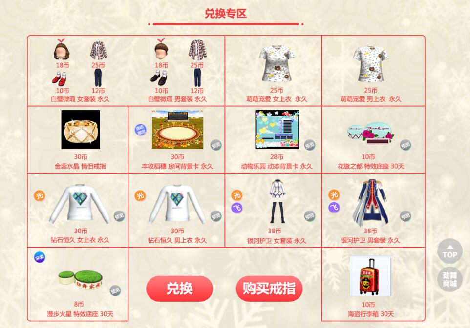 魔法黄钻2.jpg