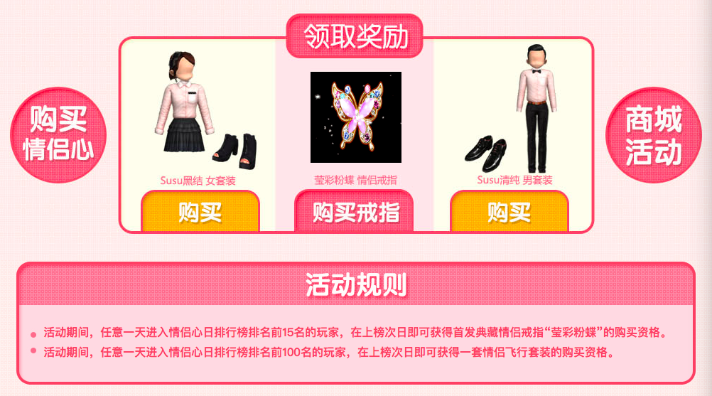 情侣心排行1.png