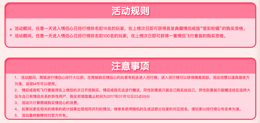 情侣心排行2.png