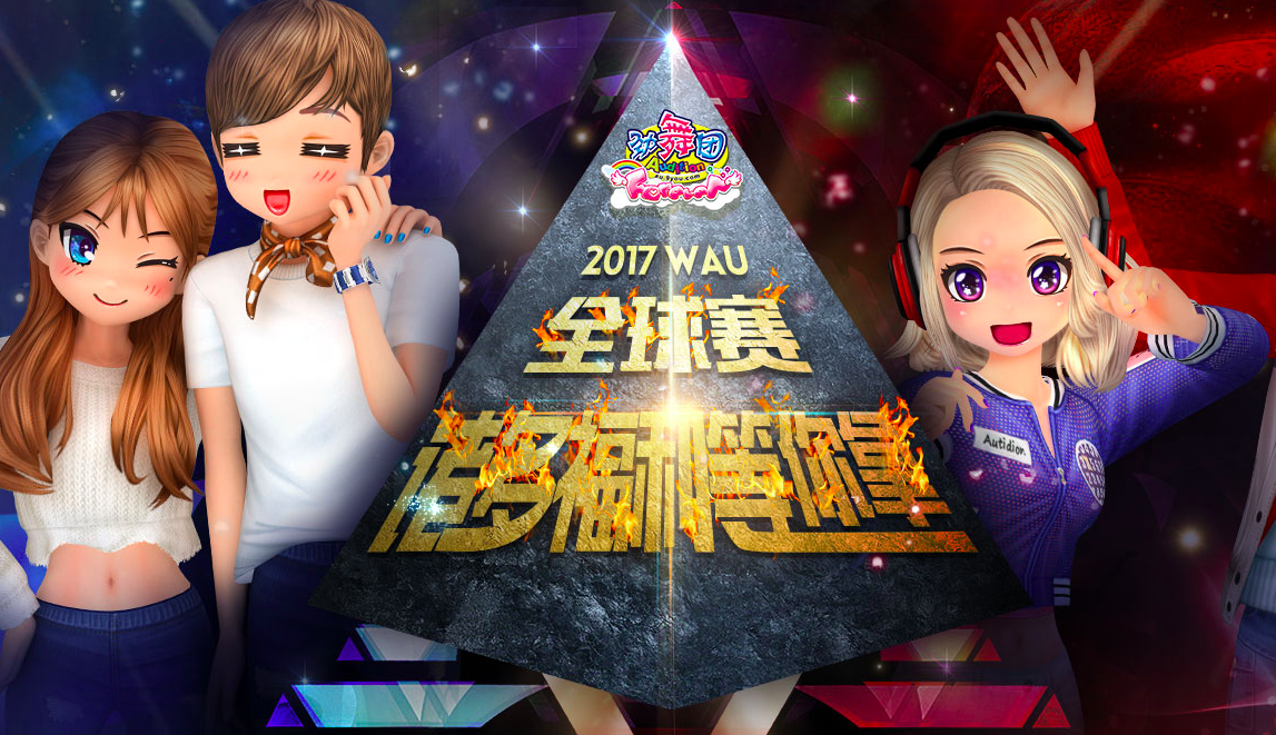 全球塞.png
