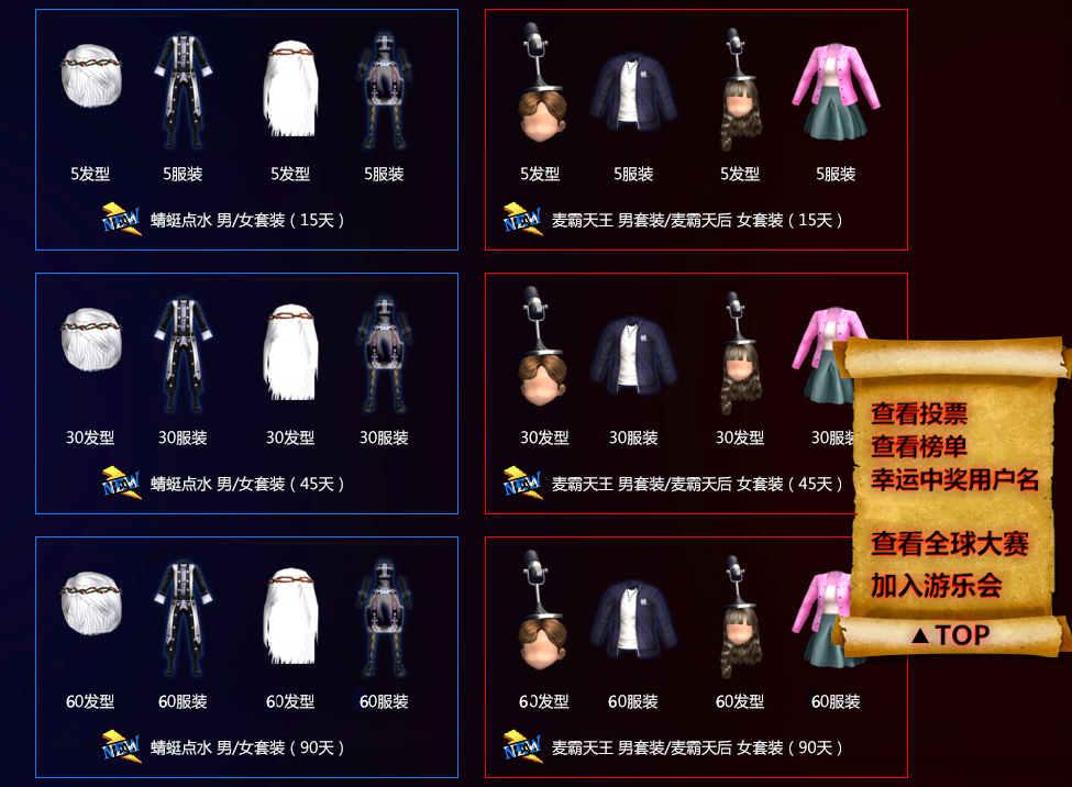 全球赛2.png