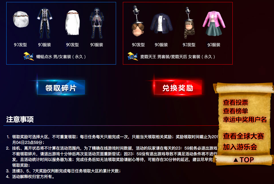 全球赛3.png
