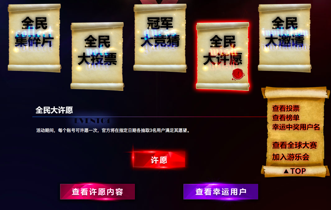 全球赛4.png