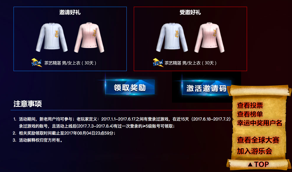 全球赛6.png