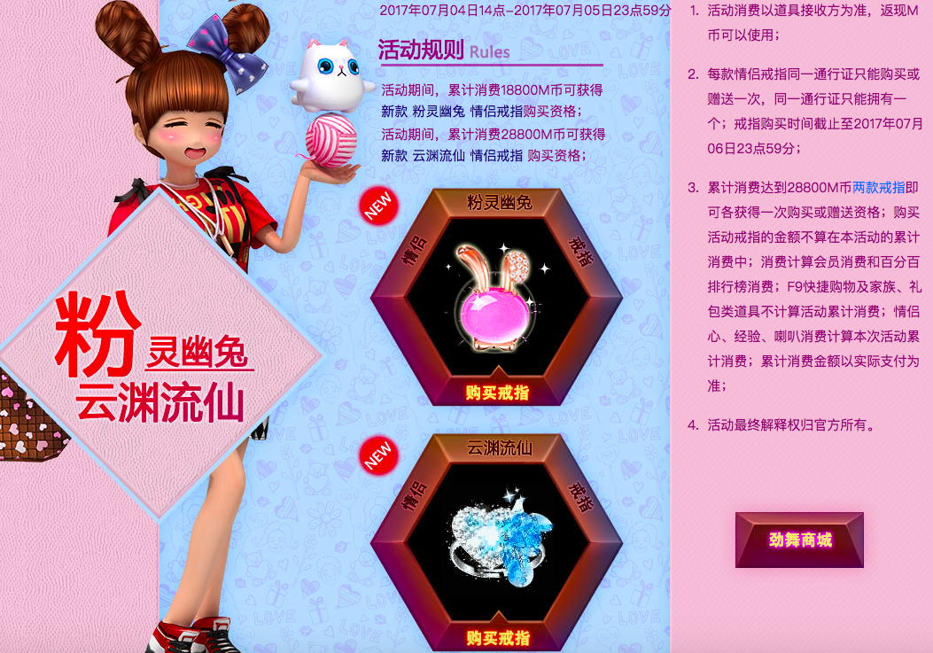 粉灵幽兔.png