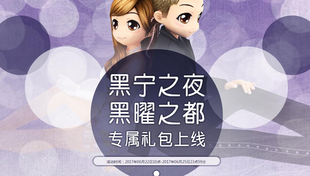 黑宁之夜.jpg